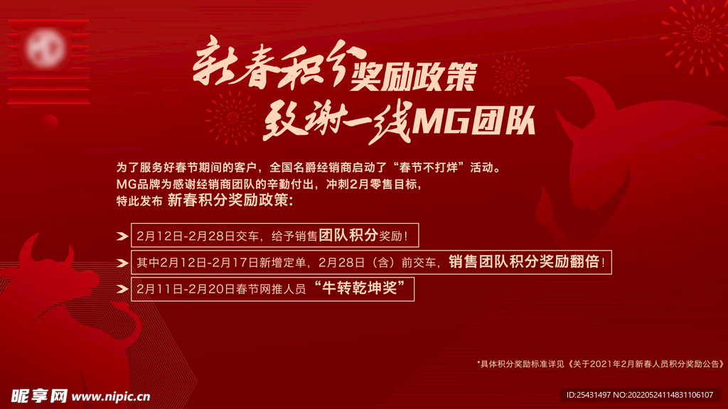 春节 喜庆海报
