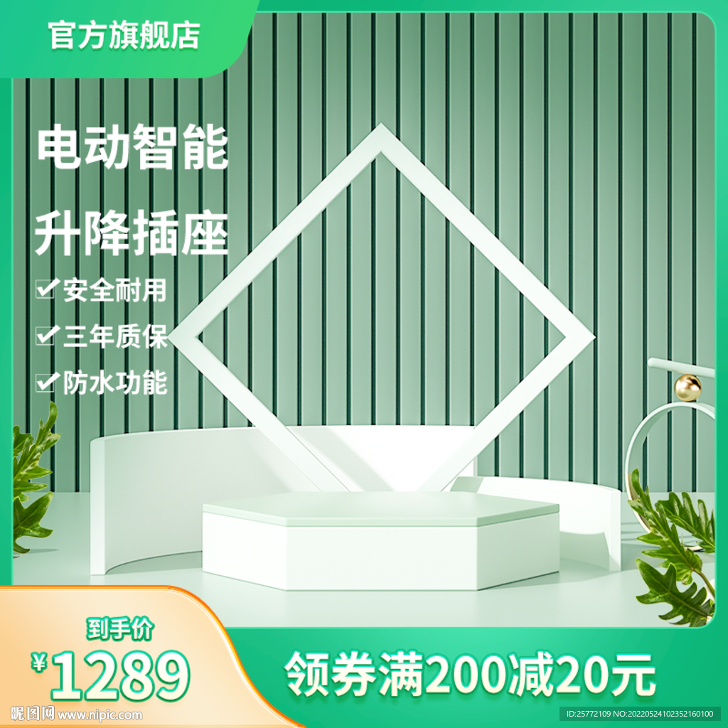 夏季电器主图