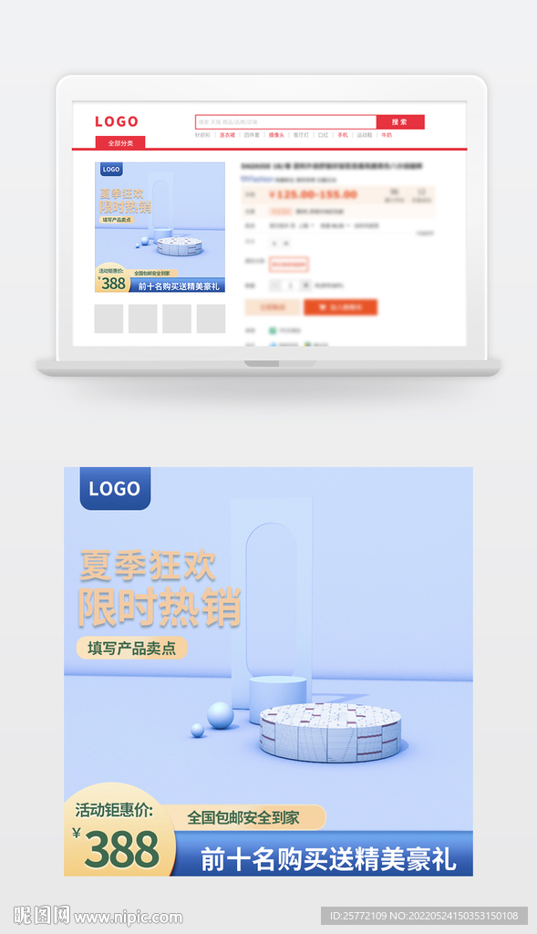 儿童节蓝色主图