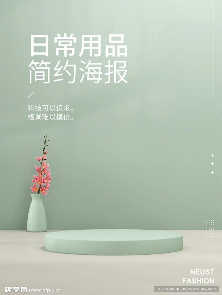 展台