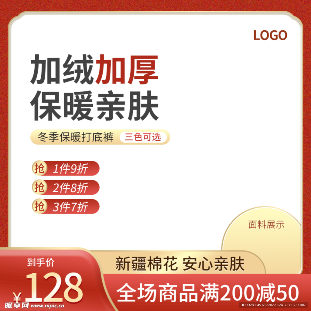 红色主图