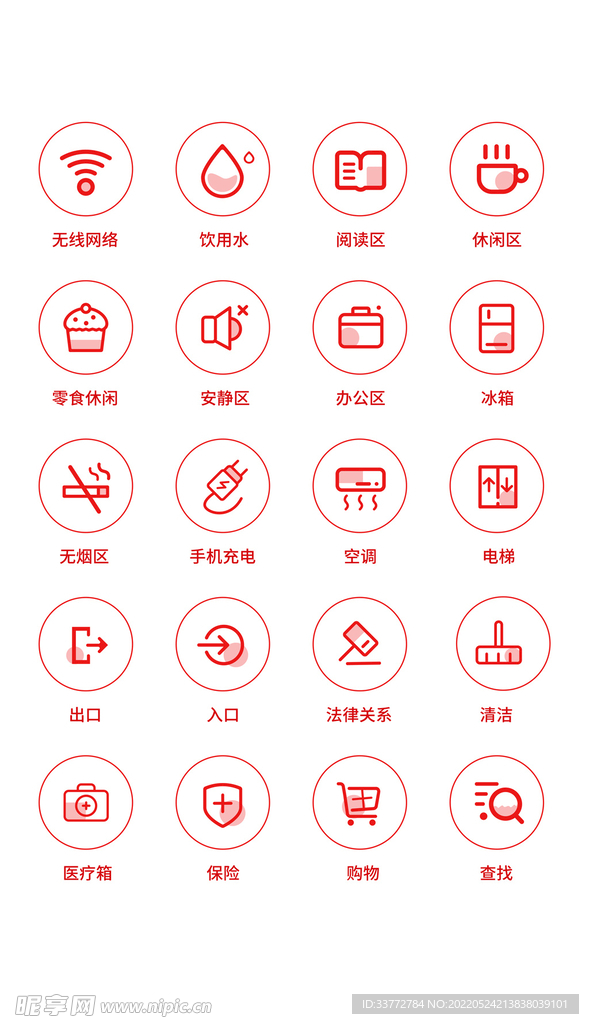 矢量简约生活服务图标