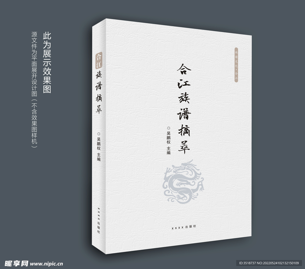图书封面设计模板图片