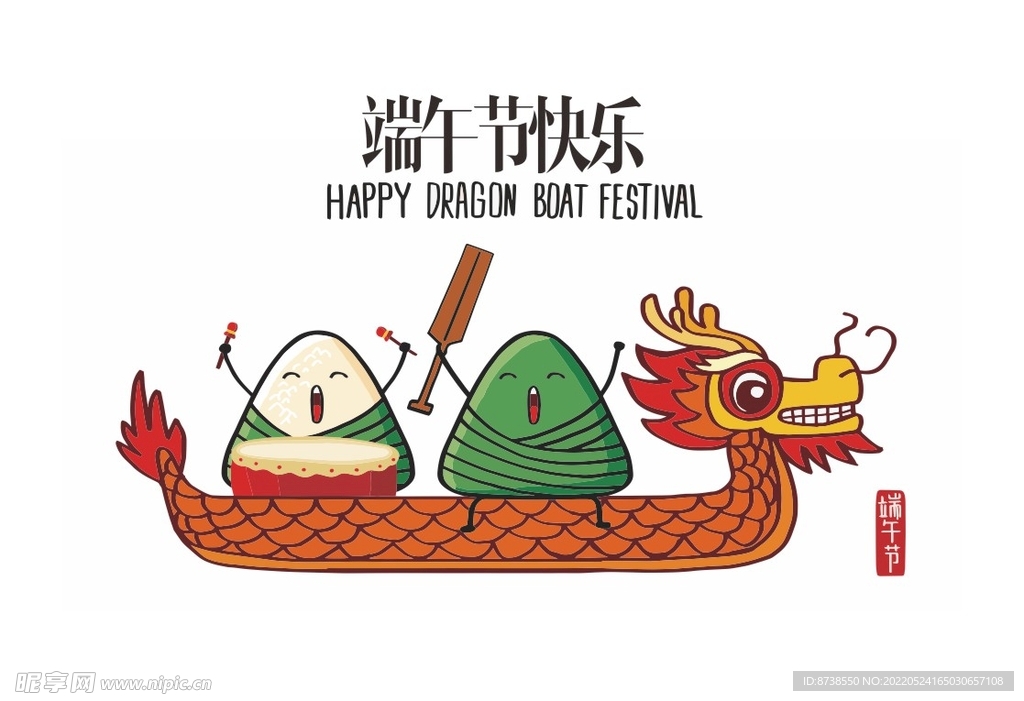 端午节矢量龙舟素材