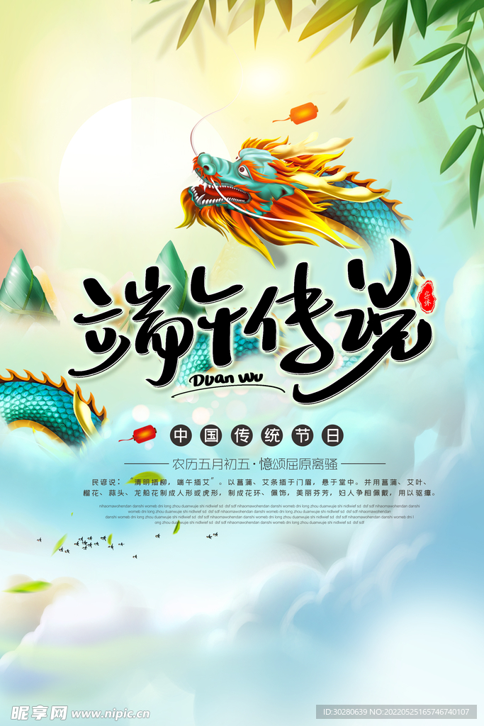端午节            