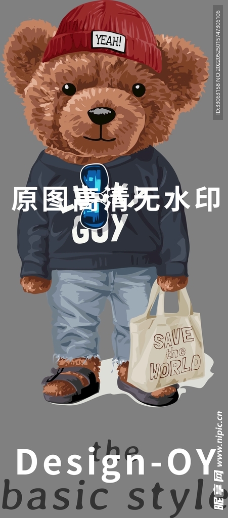 矢量潮牌泰迪熊插画手绘印花