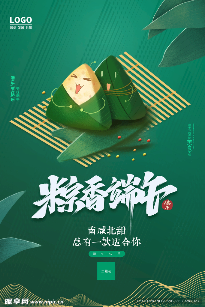 粽香端午