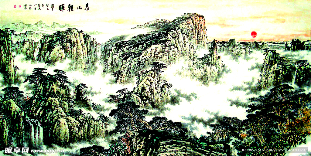 国画山水泰山朝晖