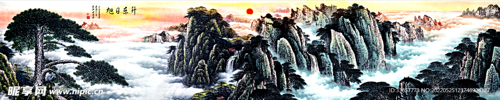 国画旭日东升群山云海间