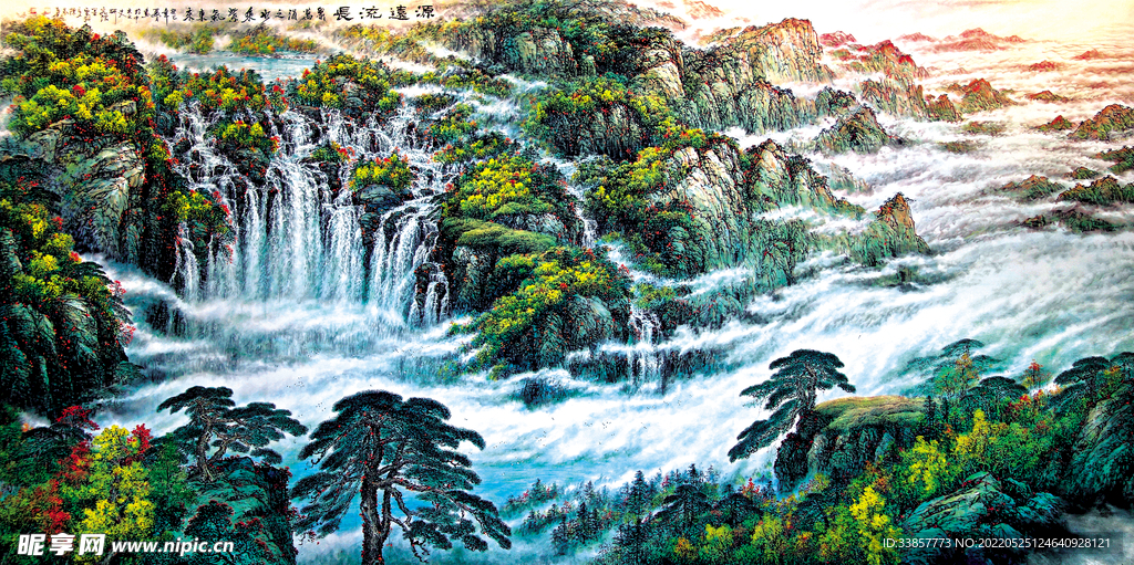 国画源远流水聚万涓之水乘东来之