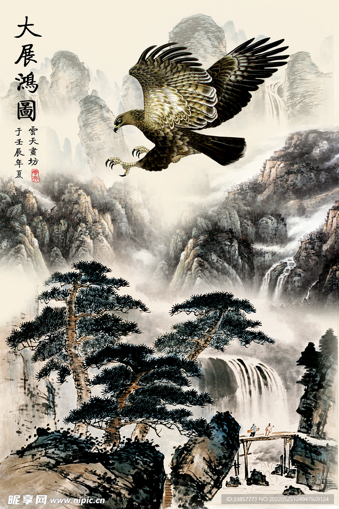 国画大展宏图