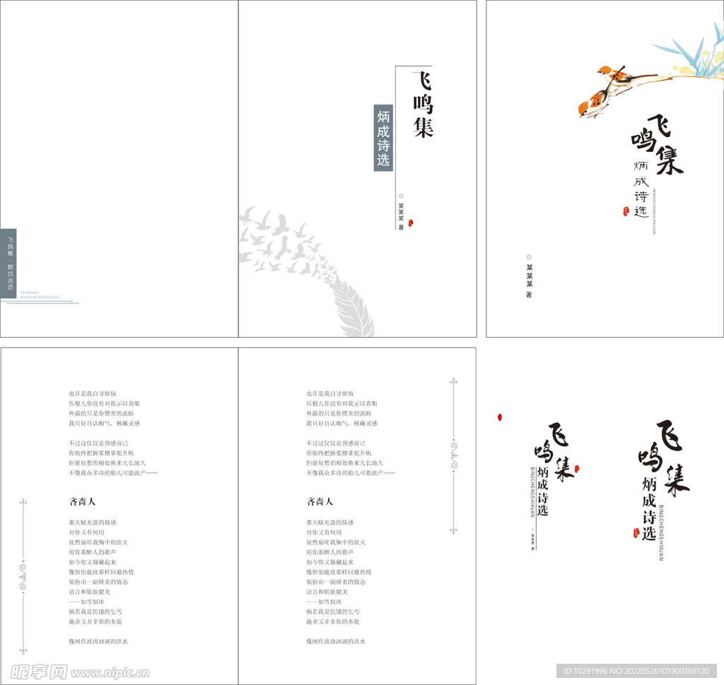 文学封面