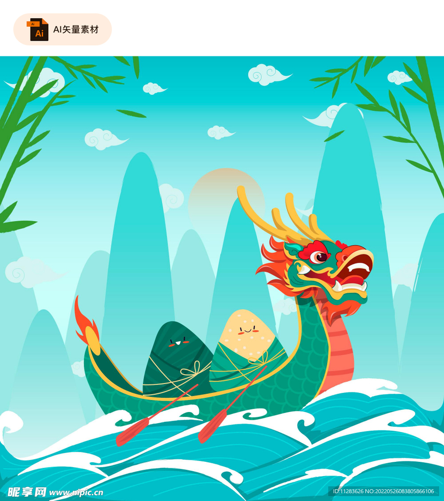 端午节海报设计