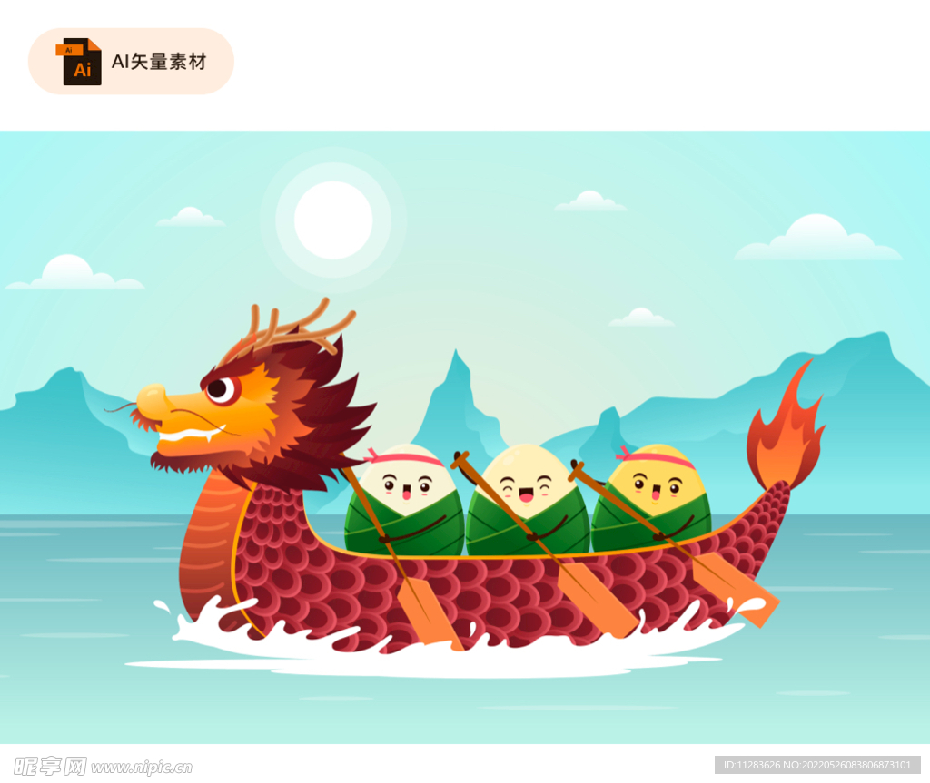 端午节赛龙舟海报