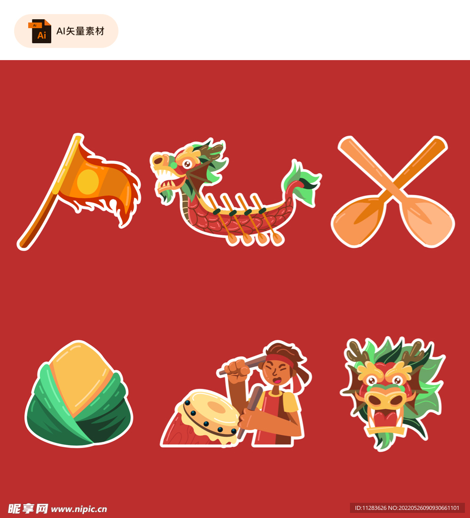 端午节装饰元素素材