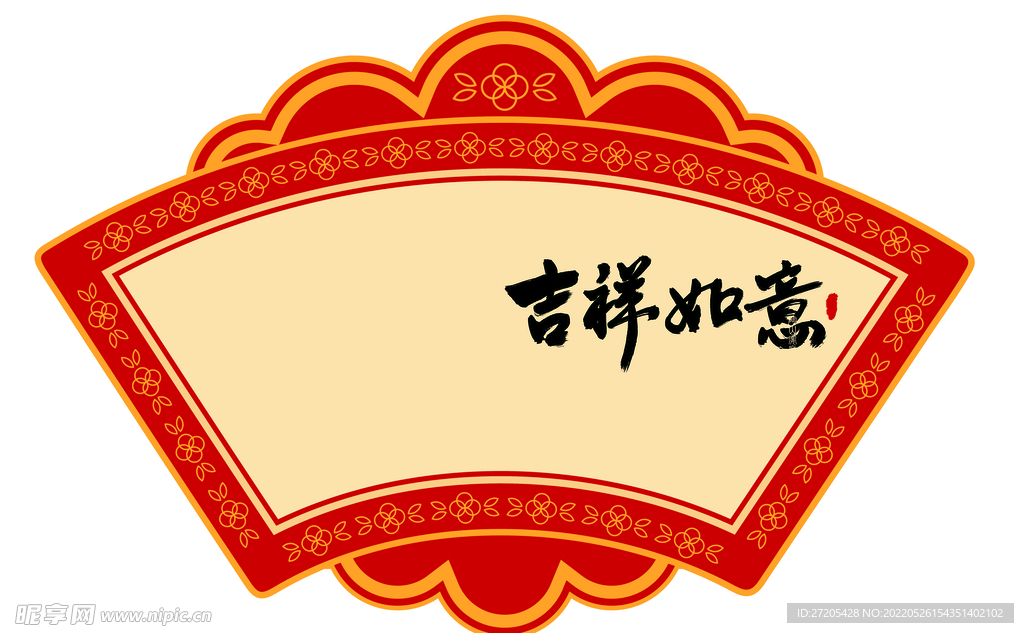 中式相框吉祥如意