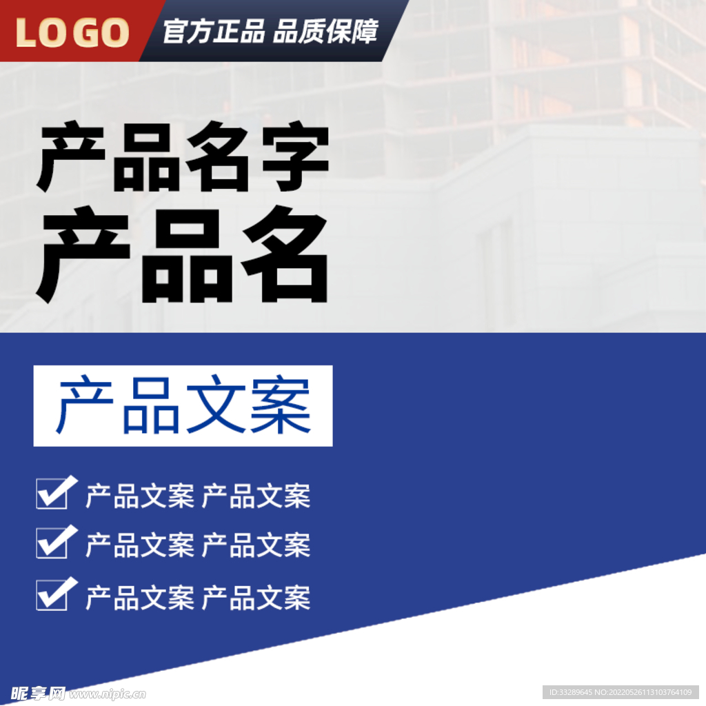 蓝色工业主图