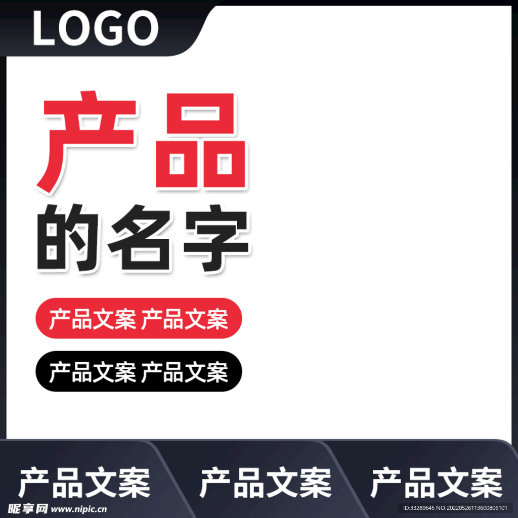 直通车主图
