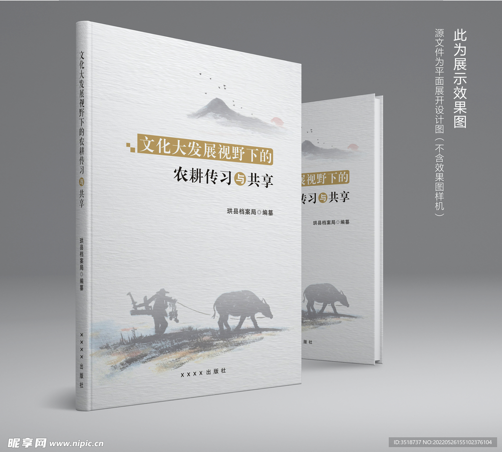 图书封面设计模板