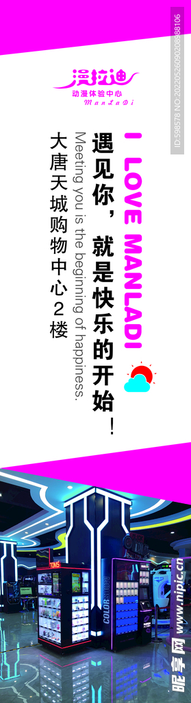 商场中庭双面喷画布广告设计