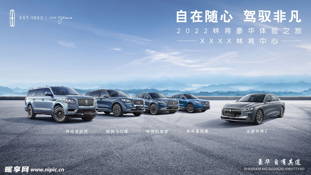 林肯汽车