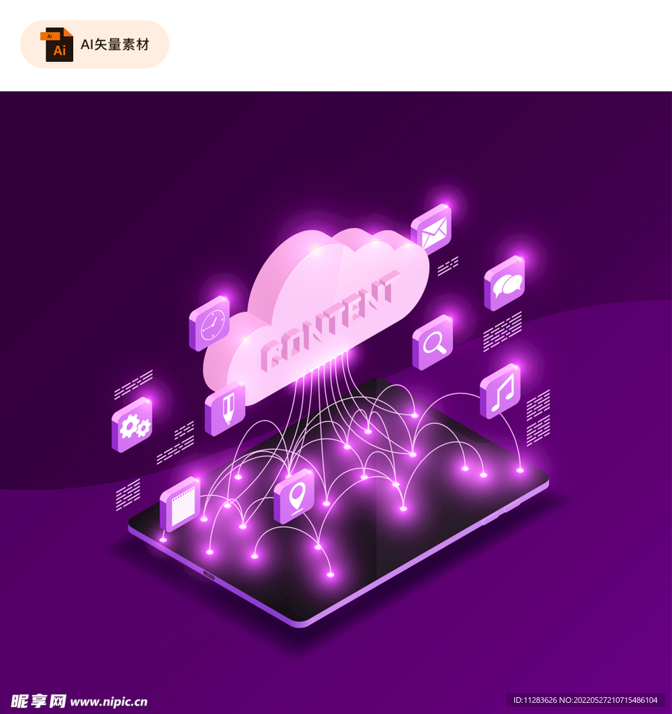 网络科技与安全插画