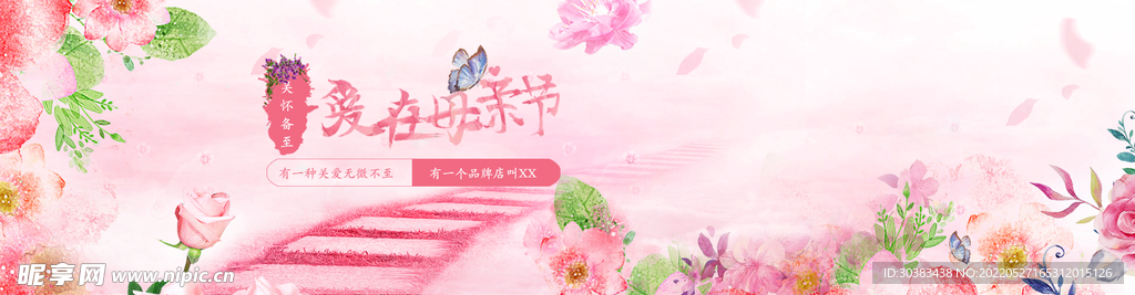 母亲节海报