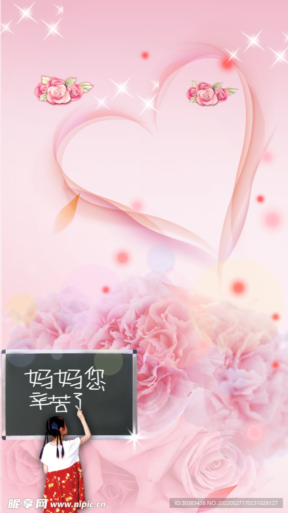 母亲节海报
