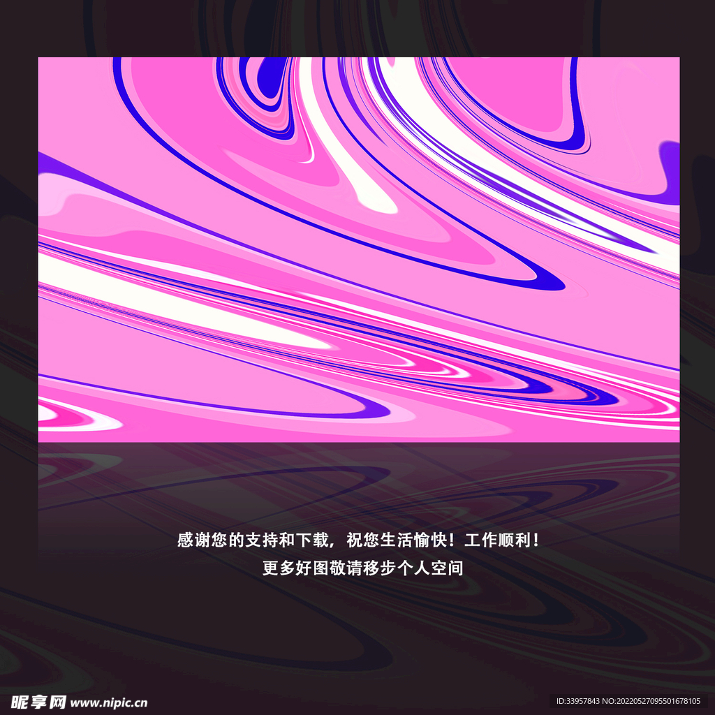 时尚抽象背景