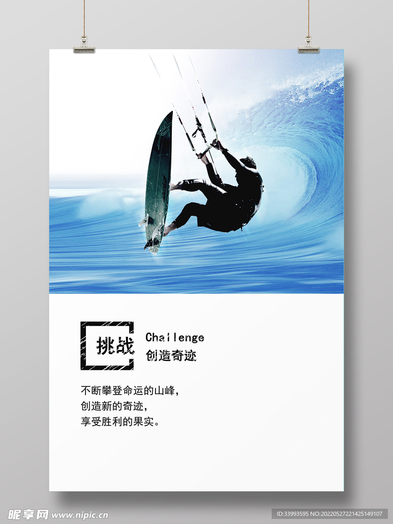 企业文化海报
