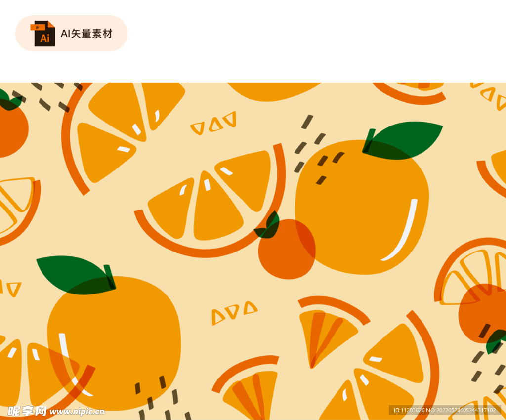 可爱橙子矢量背景