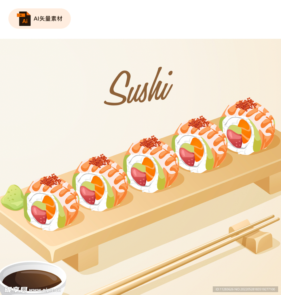 美味寿司插图