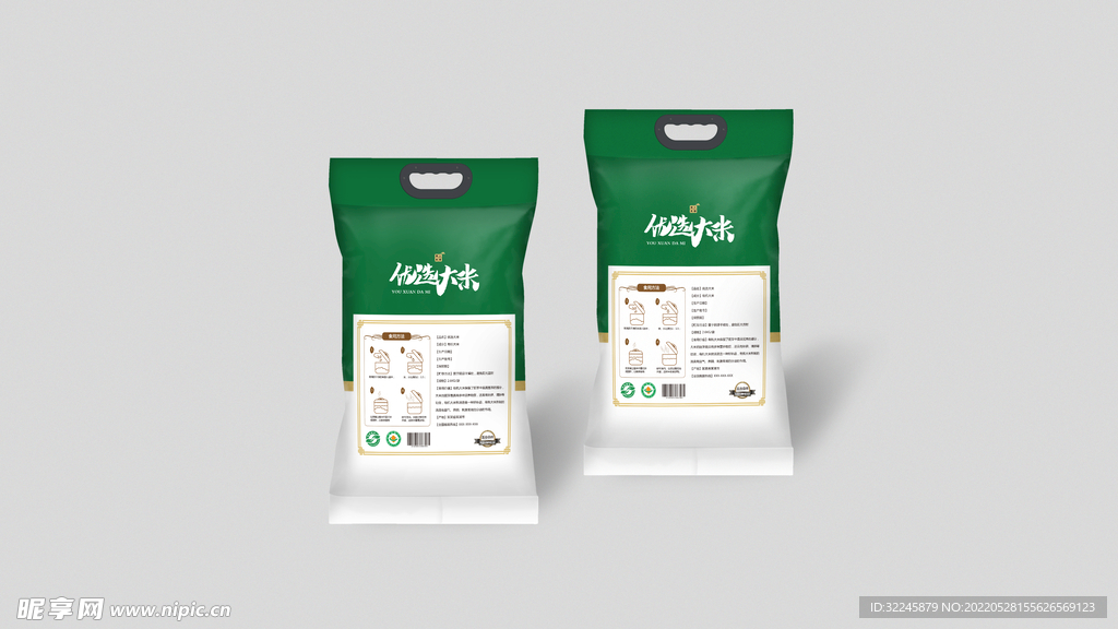 包装袋样机 食品包装袋 塑料袋