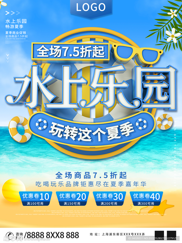 水上乐园