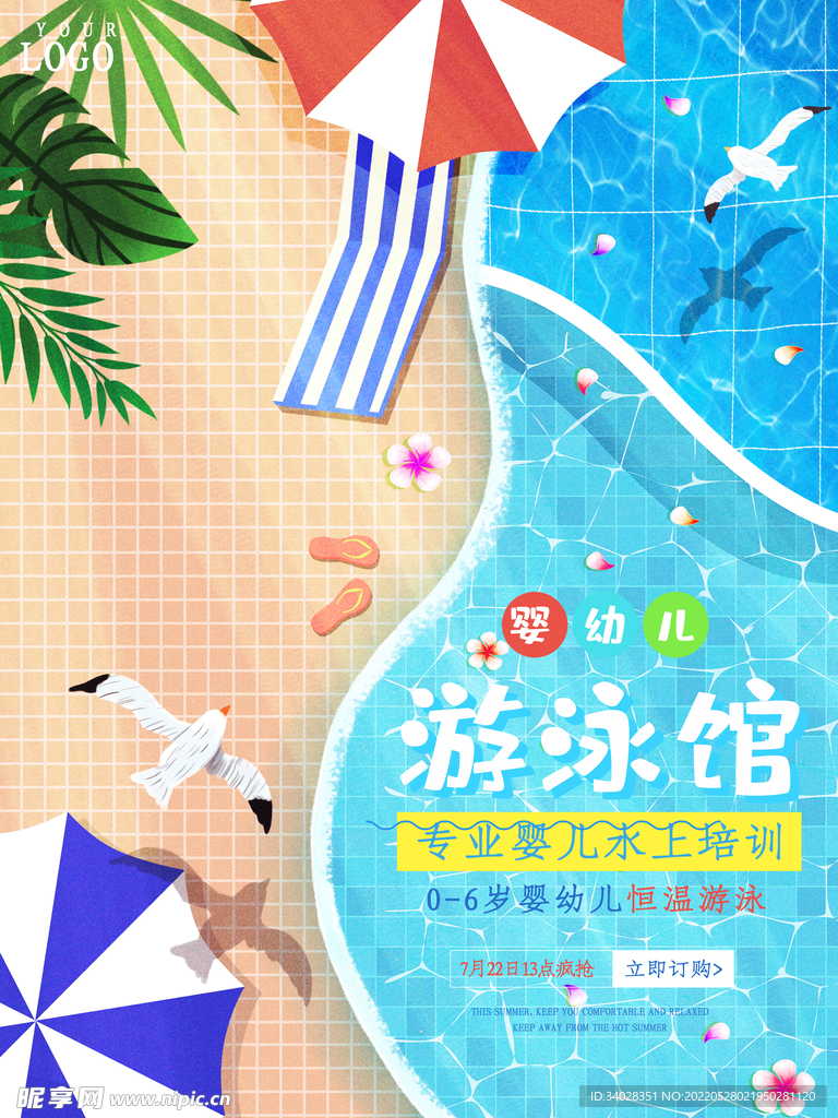 水上乐园
