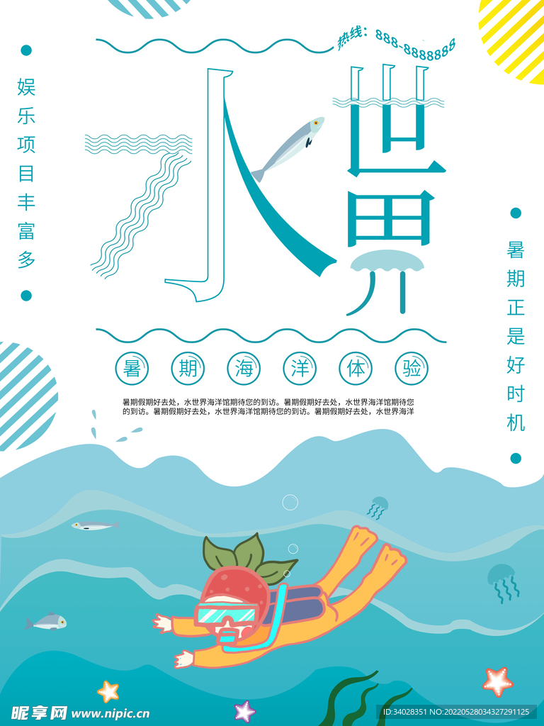 水上乐园