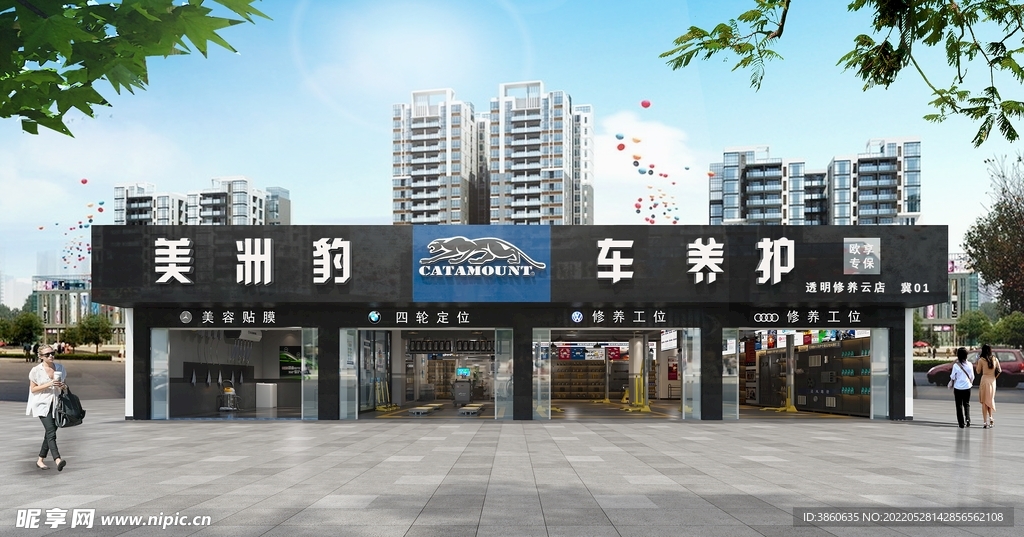 汽修厂