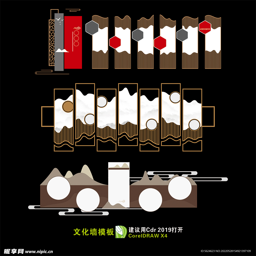 文化墙模版