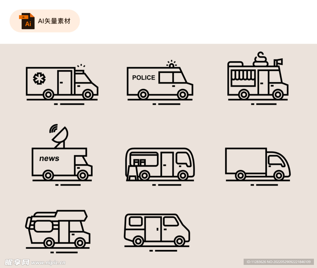 简洁可爱车辆icon