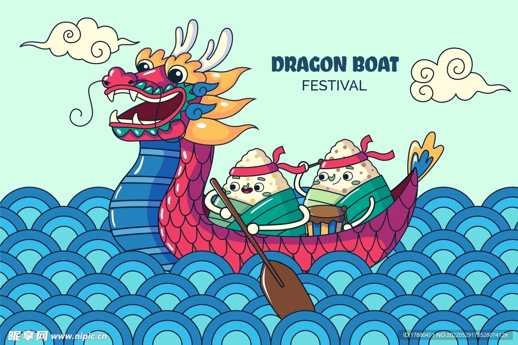 端午节快乐插画