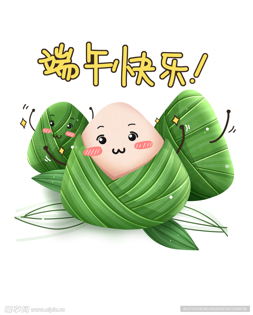 端午快乐元素