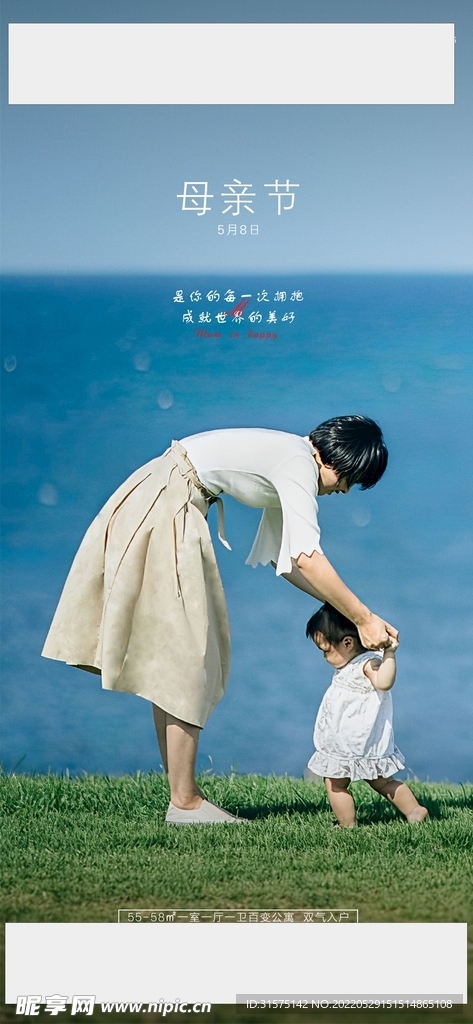 母亲节