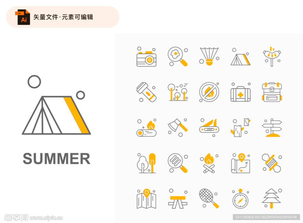 简洁露营元素图标设计