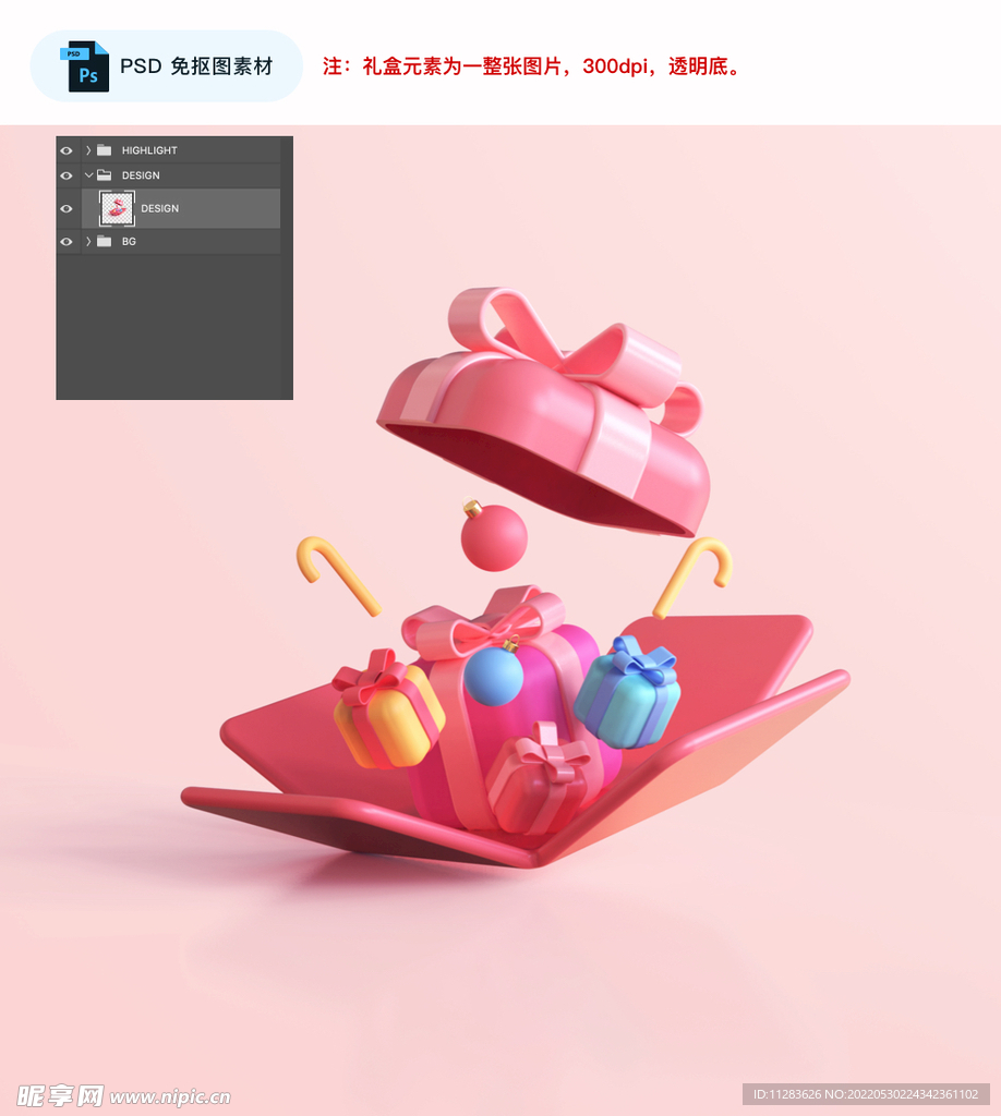 C4D免抠图礼盒素材
