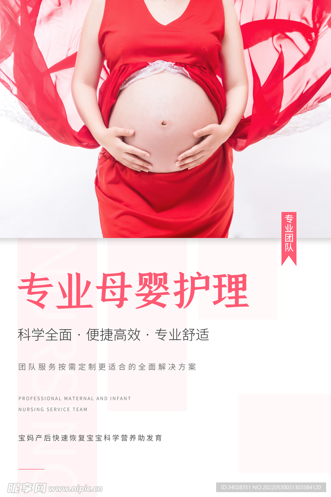 月子中心