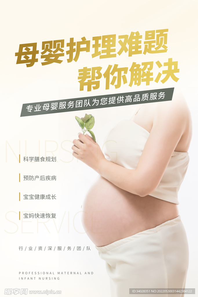 月子中心