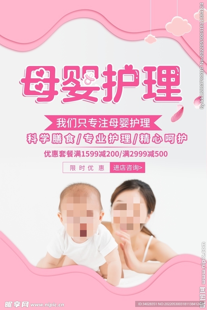 月子中心