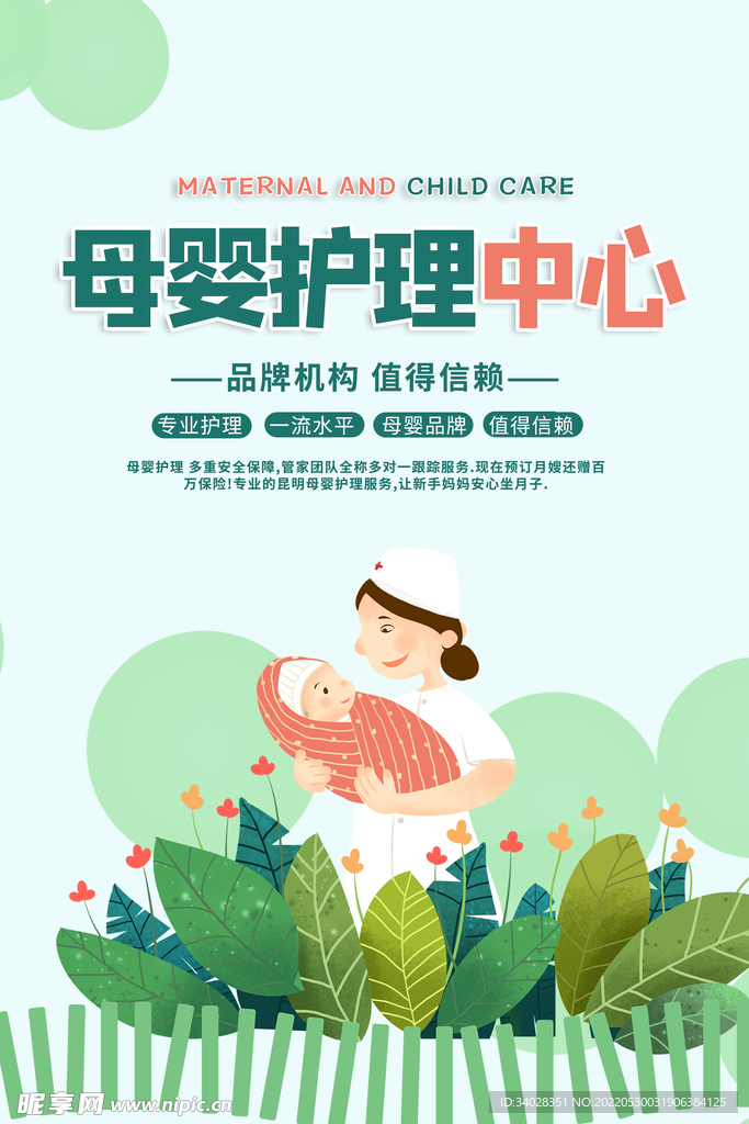 月子中心