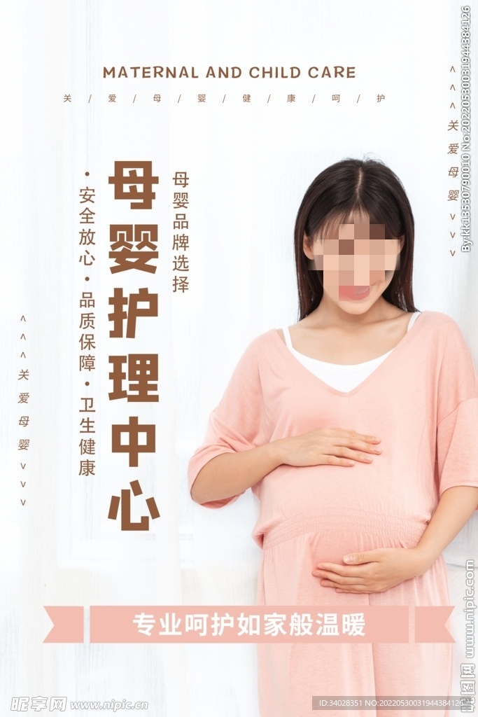 月子中心