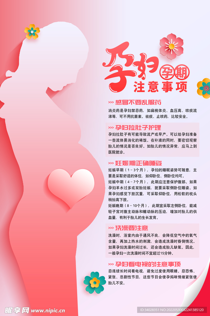 月子中心